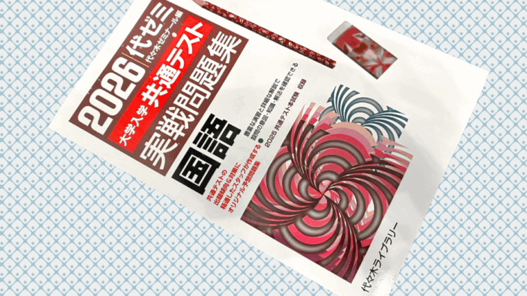 2026大学入学共通テスト実戦問題集：国語にアニマルウェルフェア