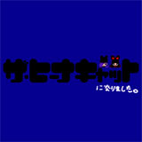 ザ・ヒーナキャット – arck store