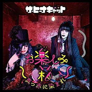 ザ・ヒーナキャット – arck store