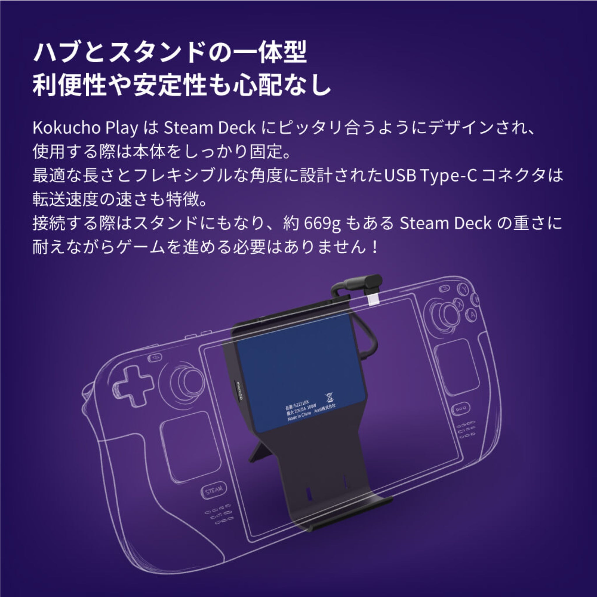 Steam Deck ドック コクチョープレー – クラリティ公式ストア