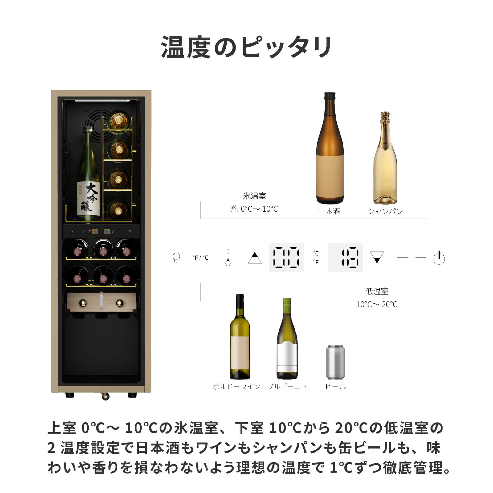 Sakalier Wine cellar s2290｜Areti Official Store – Areti Japan
