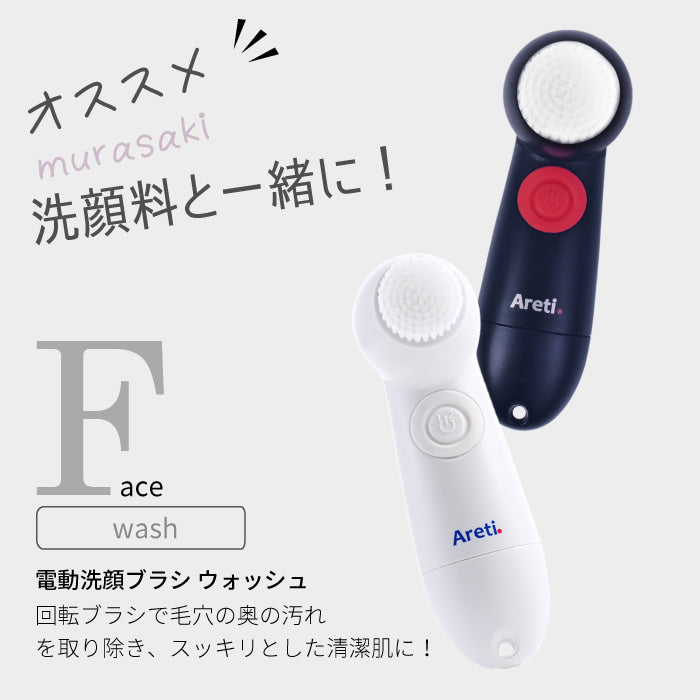洗顔料・洗顔フォーム MURASAKI｜アレティ公式ストア – Areti Japan