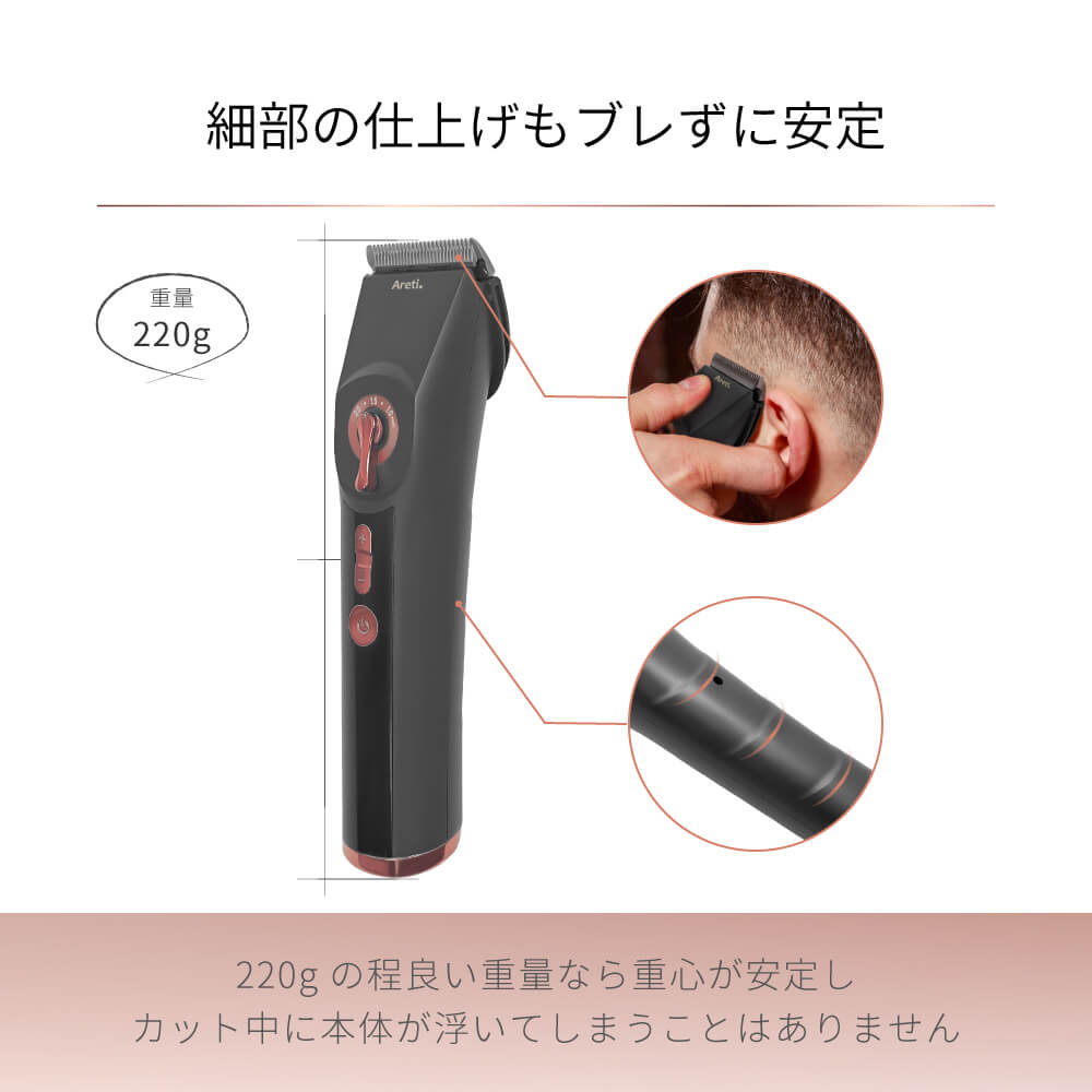 バリカン プロ仕様 バリトリカンマイスター｜アレティ公式ストア