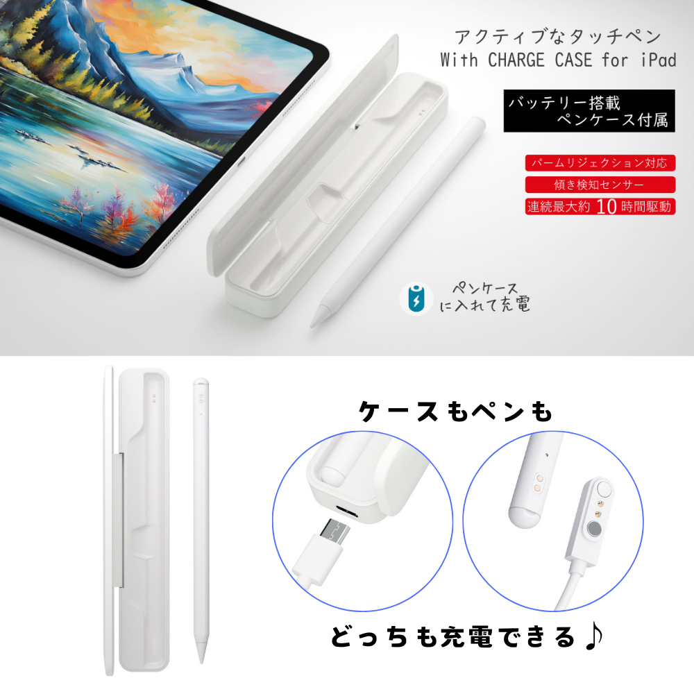 2025発売モデルの対応表更新】エアリア iPad専用 バッテリー搭載 ペン