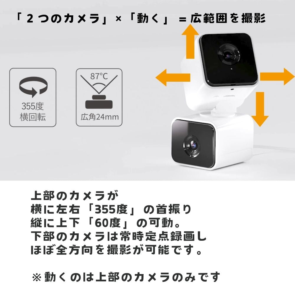 エアリア DD-EYE 防犯カメラ デュアルレンズセキュリティーカメラ 防犯