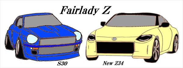 NISSANフェアレディZの系譜 FAIRLADY Z History