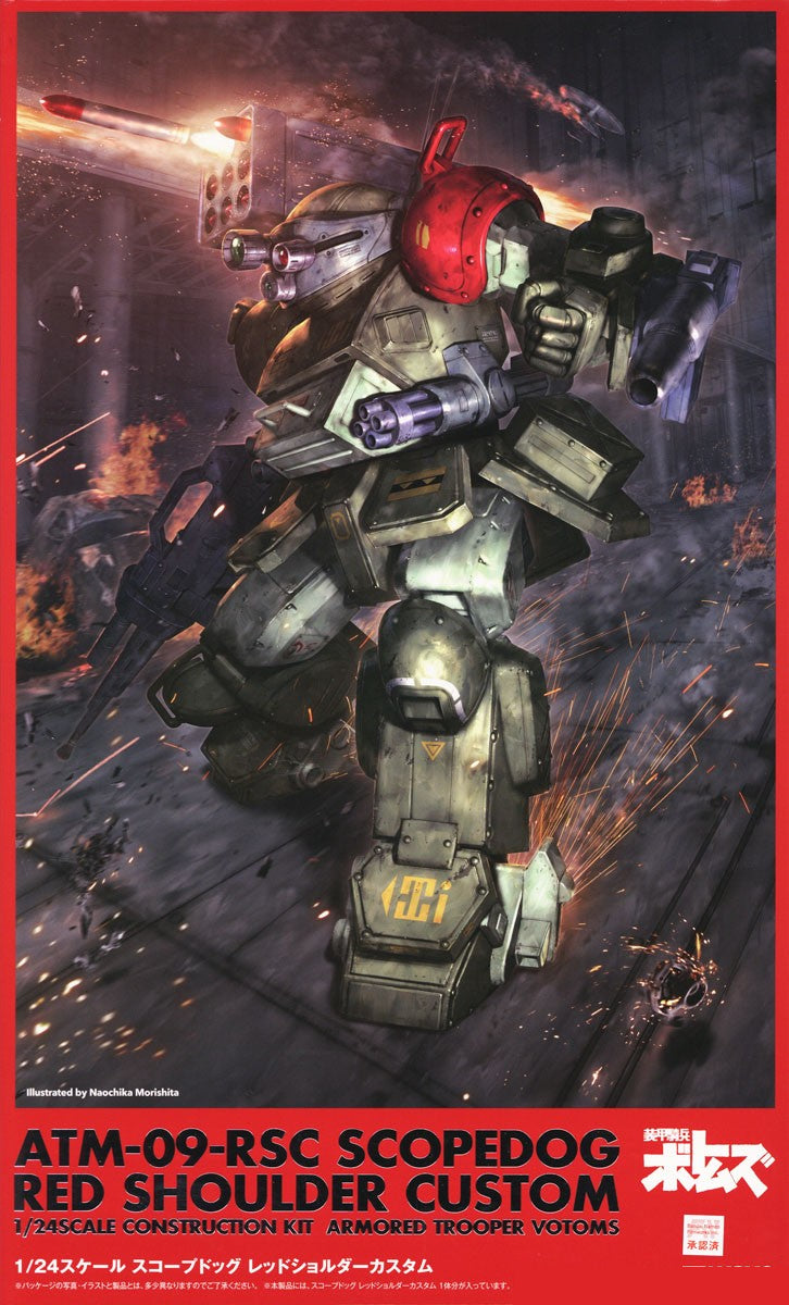 WAVE Votoms 1/24 ATM-09-RSC Scopedog Red Shoulder Custom