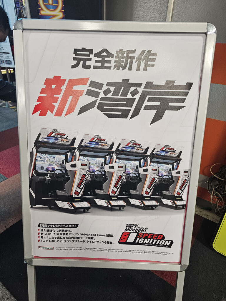 湾岸ミッドナイト スピードイグニッション