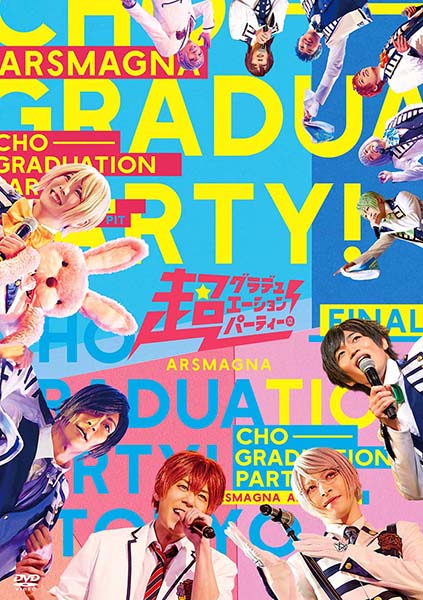 アルスマグナ 公式サイト 九瓏ノ主学園