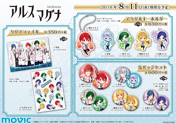 アルスマグナ 公式サイト 九瓏ノ主学園