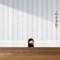 Exhibitions アーカイブ - 靖山画廊