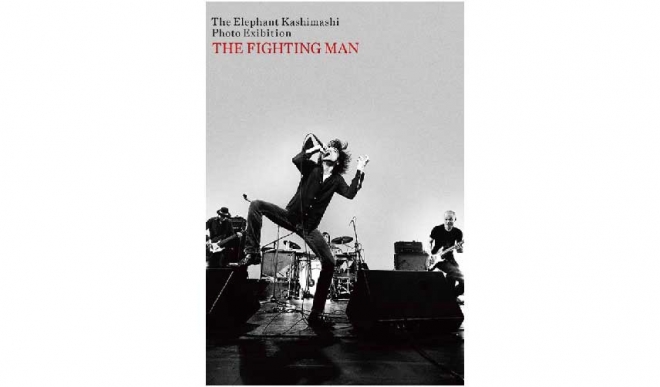 エレファントカシマシ THE FIGHTING MAN 写真展 | OTHER SPACES