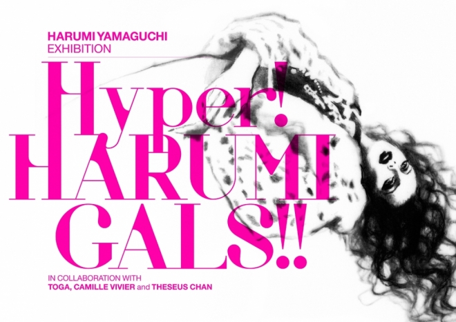 山口はるみ展 Hyper! HARUMI GALS!! | PARCO MUSEUM | パルコアート.com