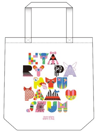 ☆きゃりーぱみゅーあみゅーじあむグッズ☆ | きゃりーぱみゅぱみゅー