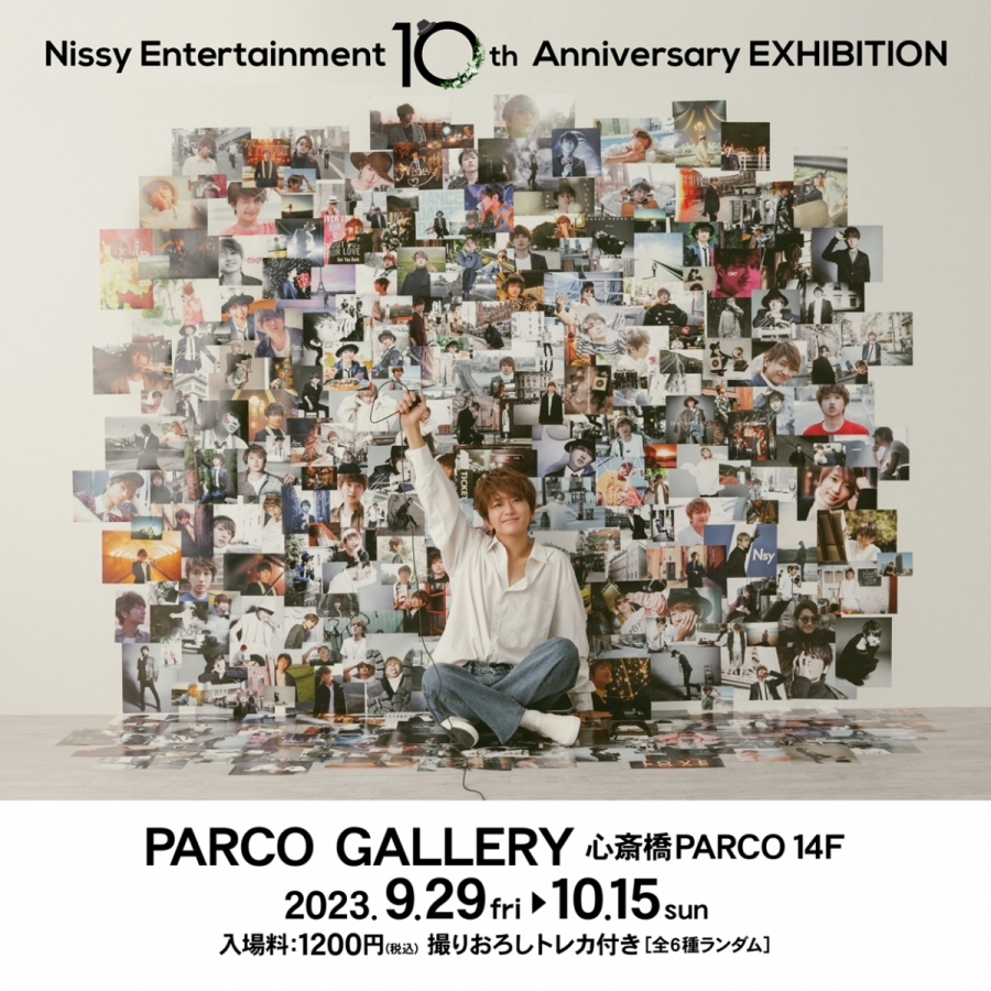 Nissy Entertainment 10th Anniversary EXHIBITION」 心斎橋会場