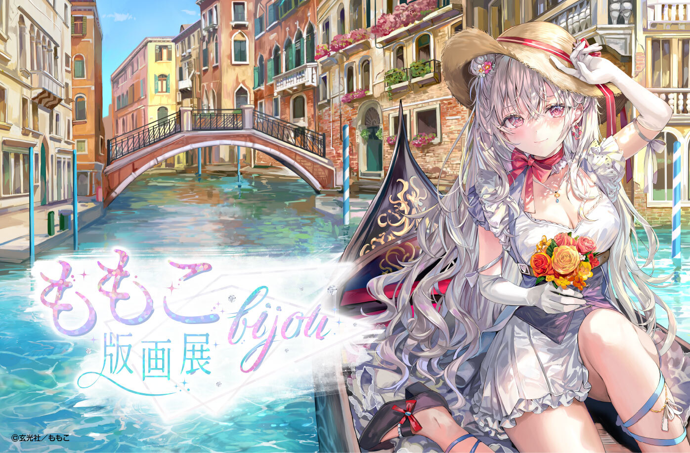 アールビバン展示会情報