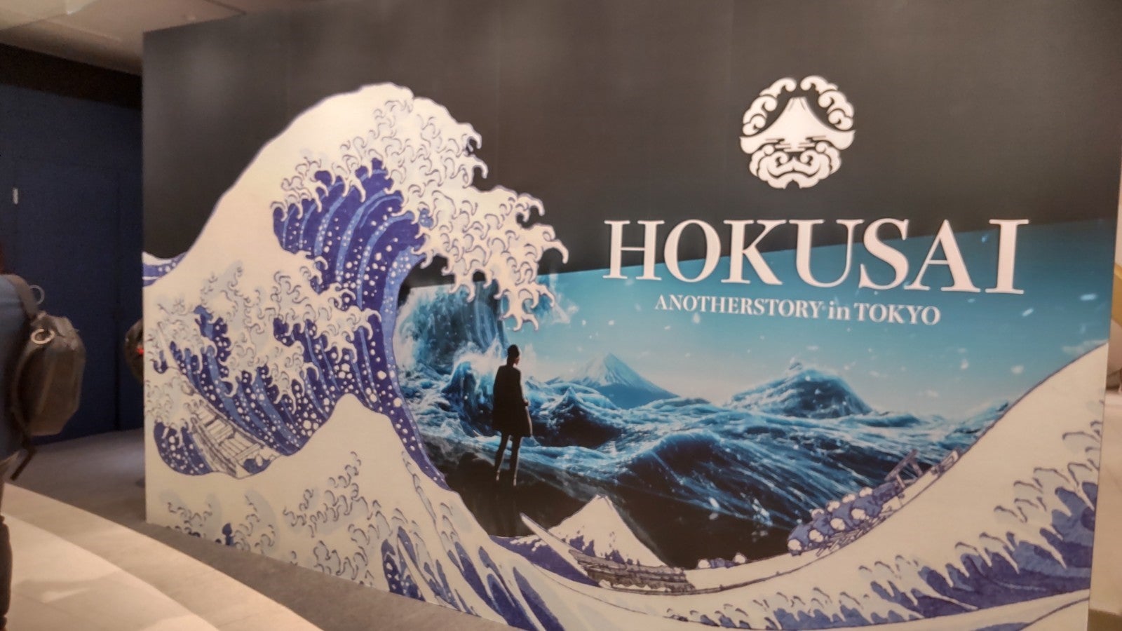 会期延長】8月11日まで2カ月延びました！「HOKUSAI : ANOTHER STORY in