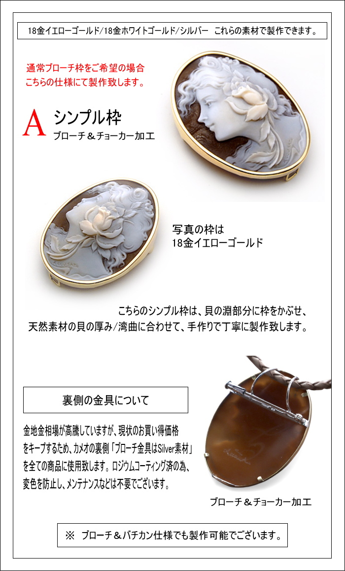 カメオ専門店アートフェリーチェ オリス氏彫刻の妖精のカメオ作品の