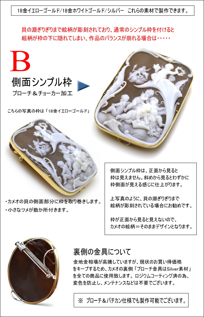 カメオ彫刻家パトリシア・パルラーティ氏のカメオ作品のご紹介