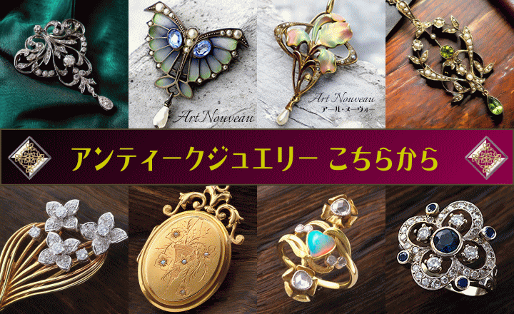 アンティークカメオコレクションを多数掲載しております。カメオ専門店