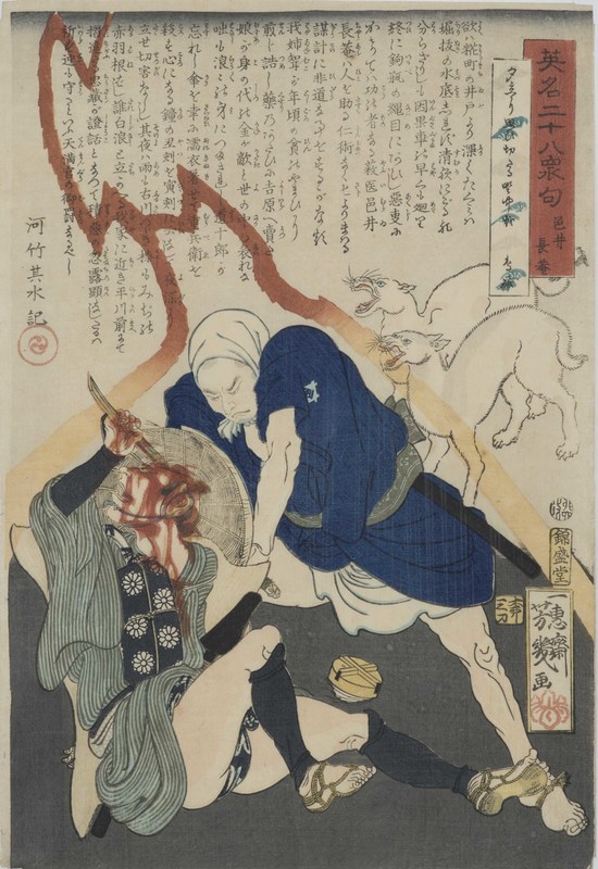 顔の皮はぐ血みどろ絵「英名二十八衆句」全編公開！【「国芳から芳年へ
