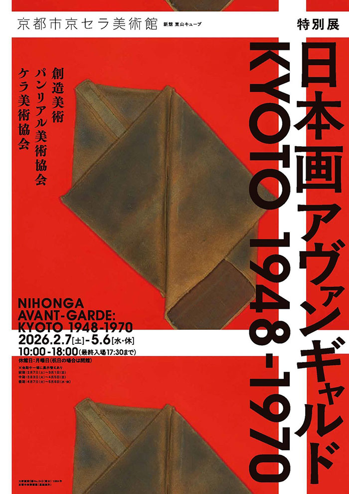 CTG（コンピュータ・テクニック・グループ） – artscape