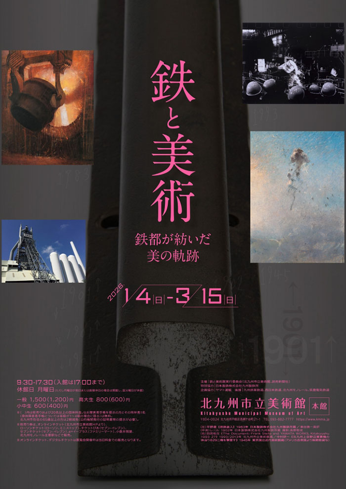 高崎市山田かまち美術館 – artscape