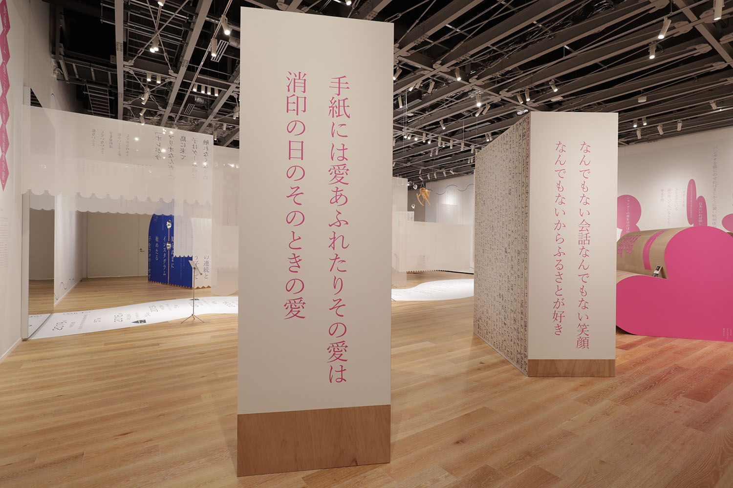 俵万智 展 ＃たったひとつの「いいね」 『サラダ記念日』から『未来の