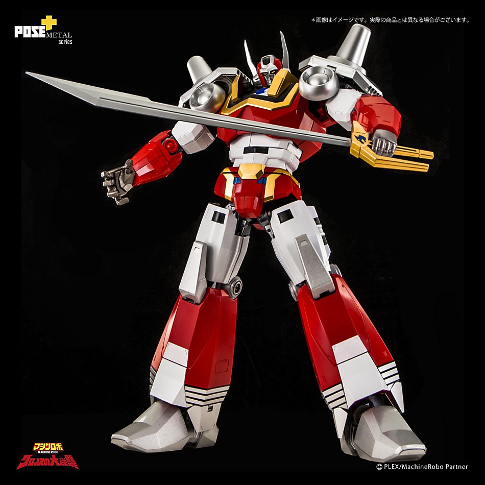 POSE+METAL series P+04 マシンロボ クロノスの大逆襲 バイカンフー