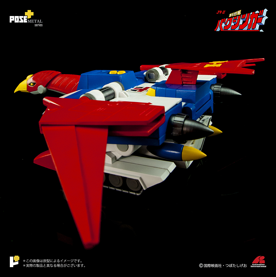 POSE+METAL series P-02DX 銀河烈風DXセット（バクシンガー＋バクシン