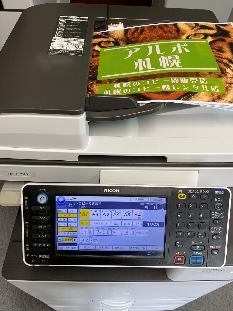 未使用リコーコピートナーMPC6003各色2本セット 未使用リコーコピー