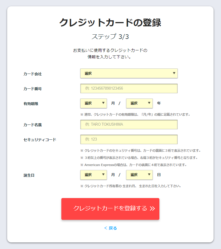 お支払い方法について | ATOK Passport |【公式】ATOK.com
