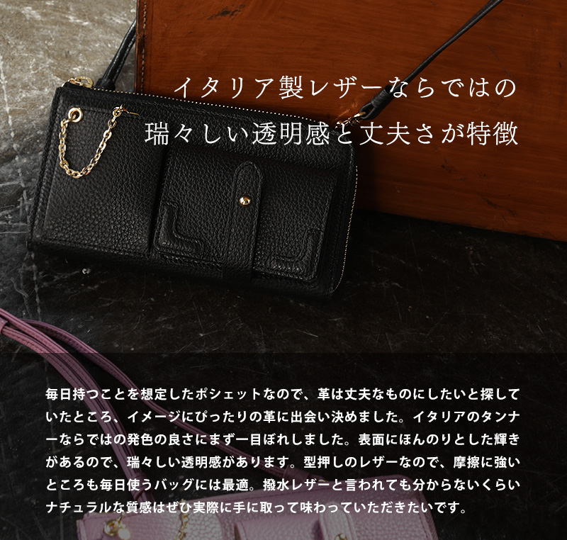 HerSchedule】trunk smart phone shoulder トランク スマホショルダー