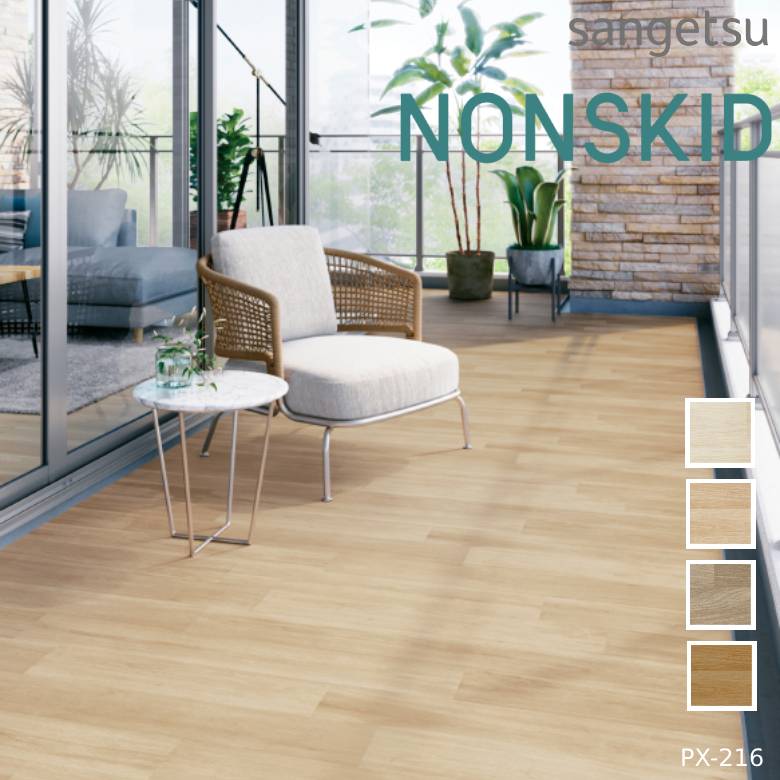 ノンスリップシート – 「サンゲツ」のタグが付けられました – アット
