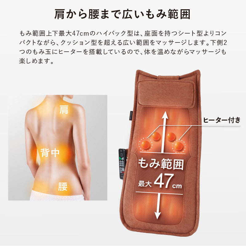 セール】ハイバックマッサージャー AX-HP210/AX-HP212 – アテックス