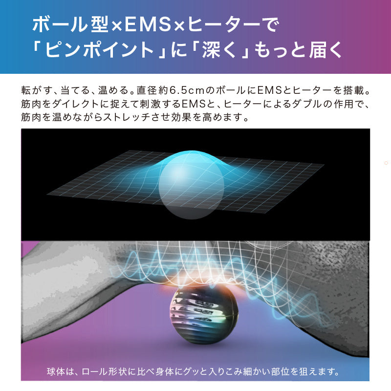 ルルドスタイル EMSボール AX-FRL906 – アテックスダイレクト