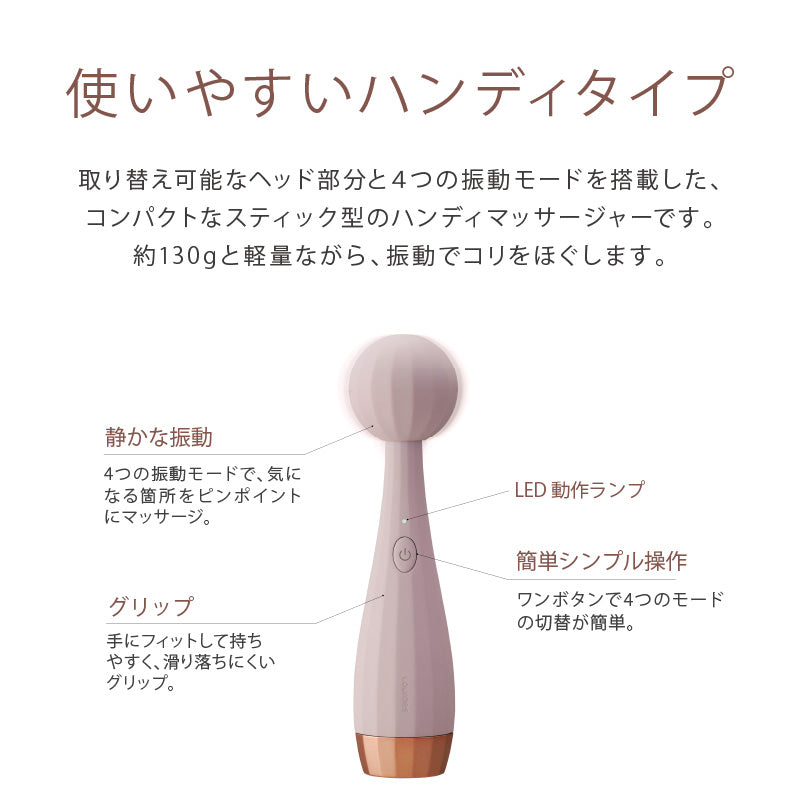 ルルド ハンディマッサージャー ほぐスティック AX-HPL113