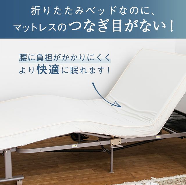 ダイレクト限定】収納式電動リクライニングベッド（1モーター） AX