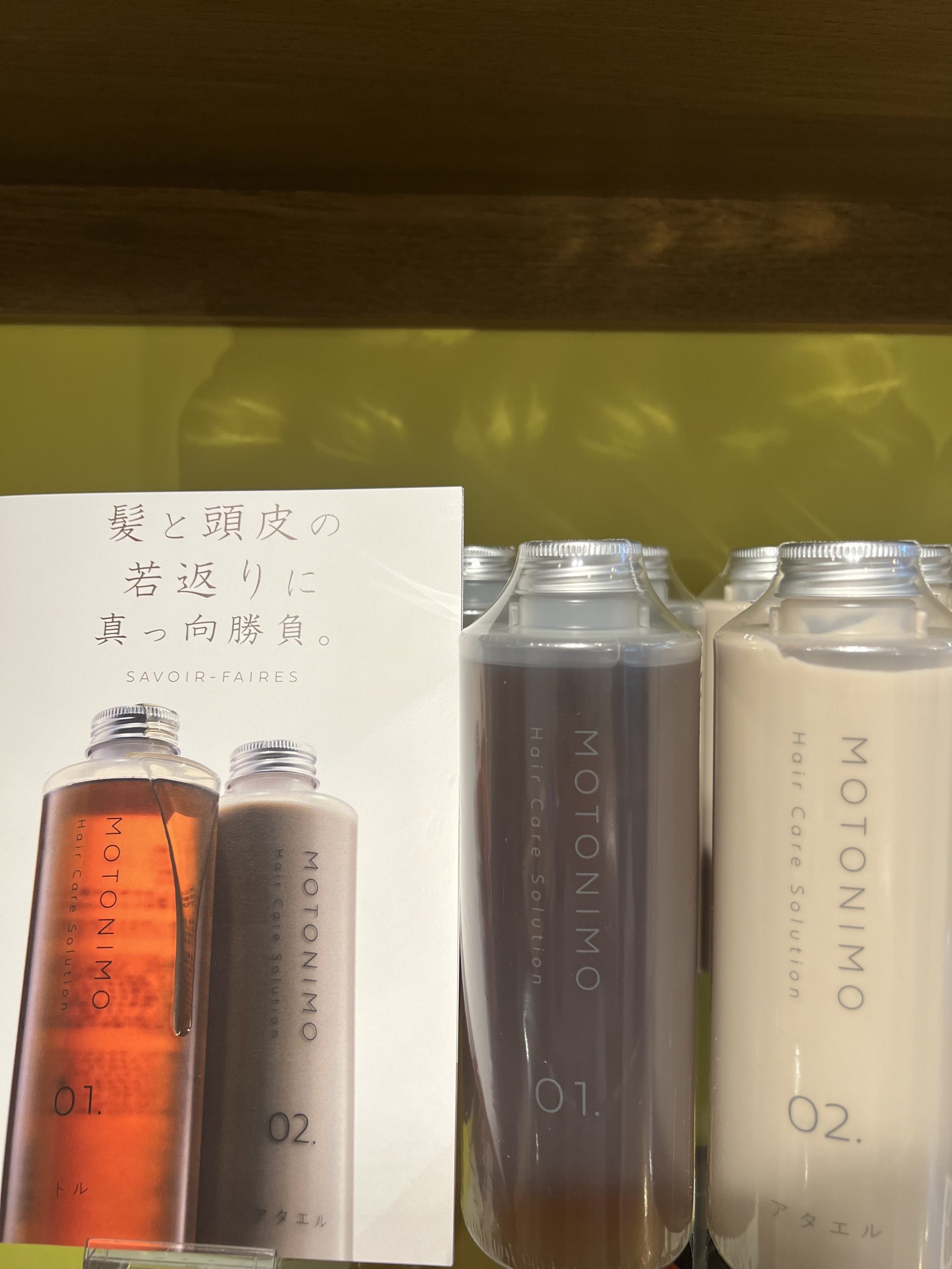 モトニモお試し100ml？！ – BLOG – 定額制美容室 Attina（アティーナ