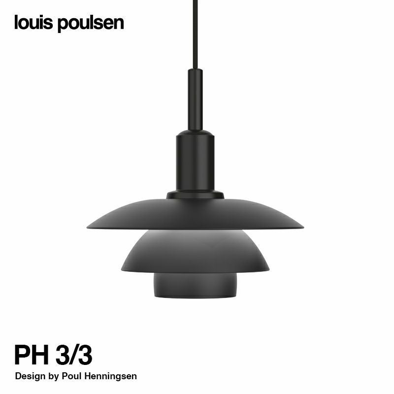 Louis Poulsen ルイスポールセン PH 5/5 Pendant ペンダントライト