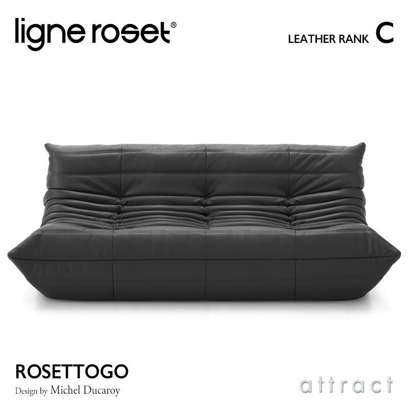 ligne roset リーン・ロゼ ROSETTogo ロゼトーゴ 1P ソファ 1人掛け