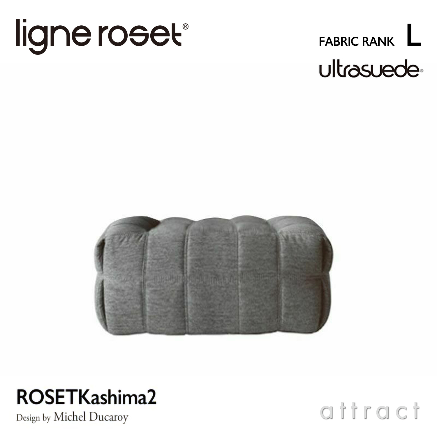 ligne roset リーン・ロゼ ROSETKashima2 ロゼカシマ2 パフL