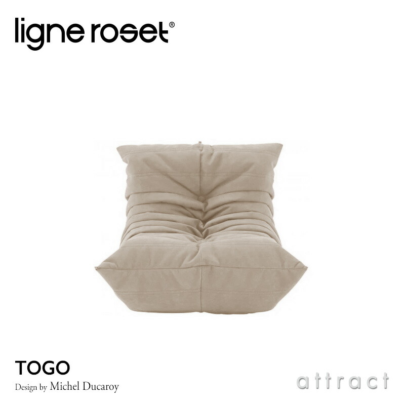 ligne roset リーン・ロゼ ROSETTogo ロゼトーゴ 1P ソファ 1人掛け