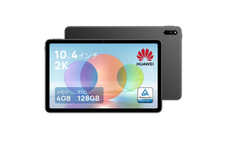 MatePad Paper」ファーウェイの10.3型電子ペーパータブレット、読書や