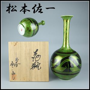 松本佐一の値段と価格推移は？｜21件の売買データから松本佐一の価値が