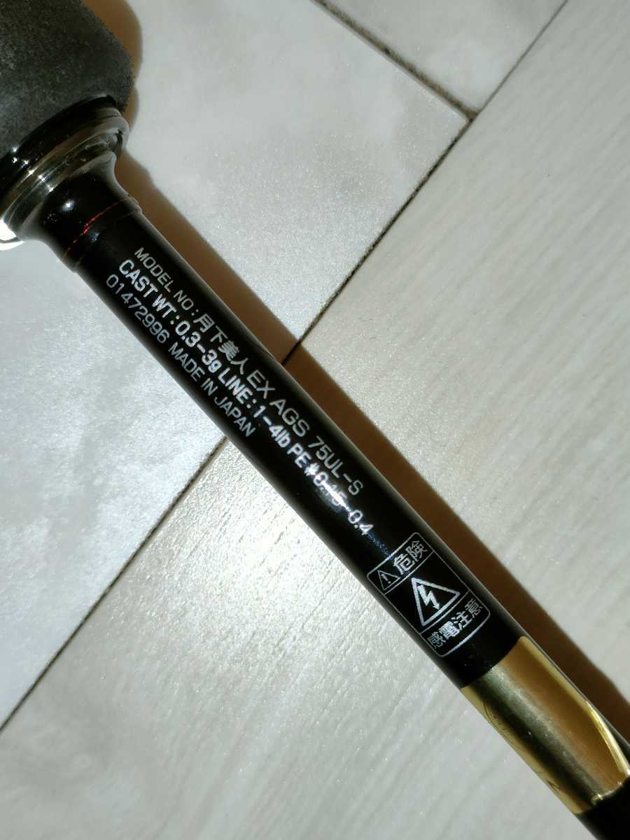 月下美人 EX AGS 75UL-S 誘引 レア 美品！ 公式通販