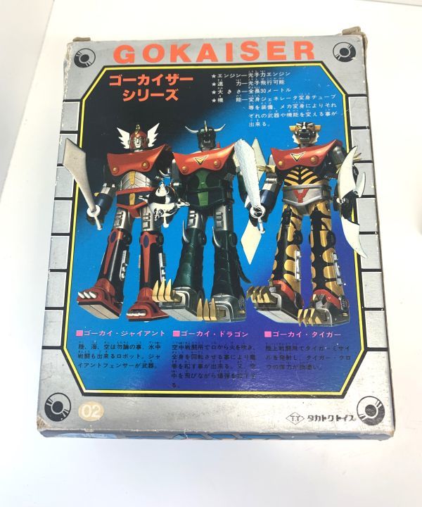 タカトクトイス 合金 龍虎巨人 ゴーカイザー ゴーカイドラゴン 当時物