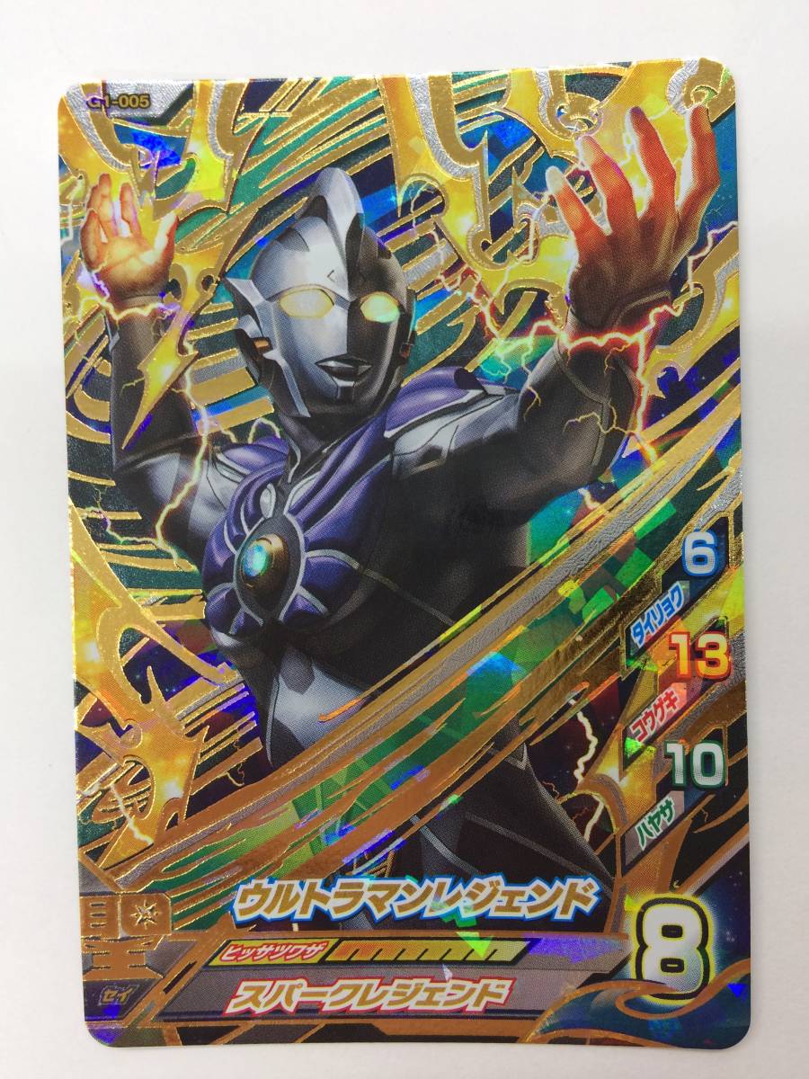 フュージョンファイトUR ウルトラマンネクサス、レジェンド 3枚セット