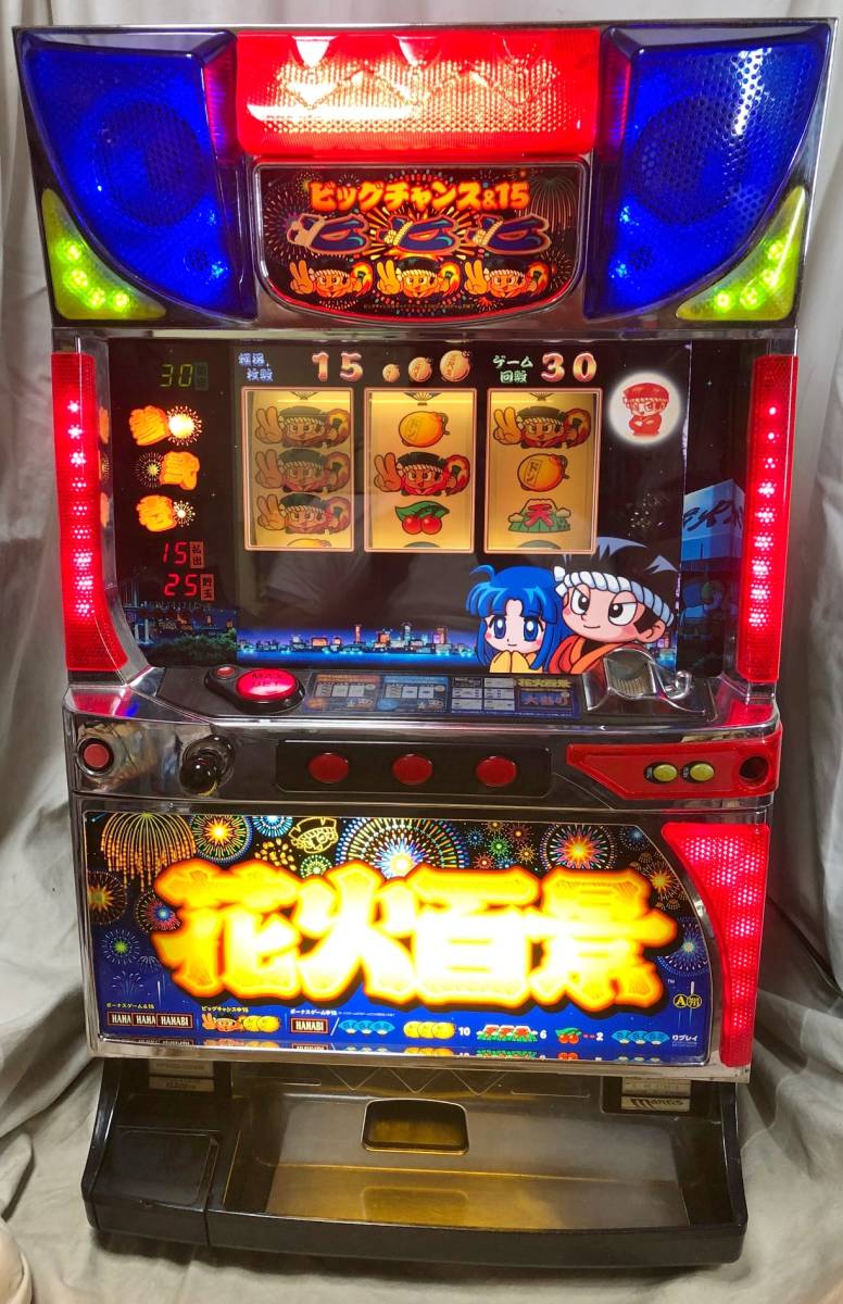 パチスロ実機 初代ハイサイ蝶特急 最も安い 激レア中古「ハイサイ蝶