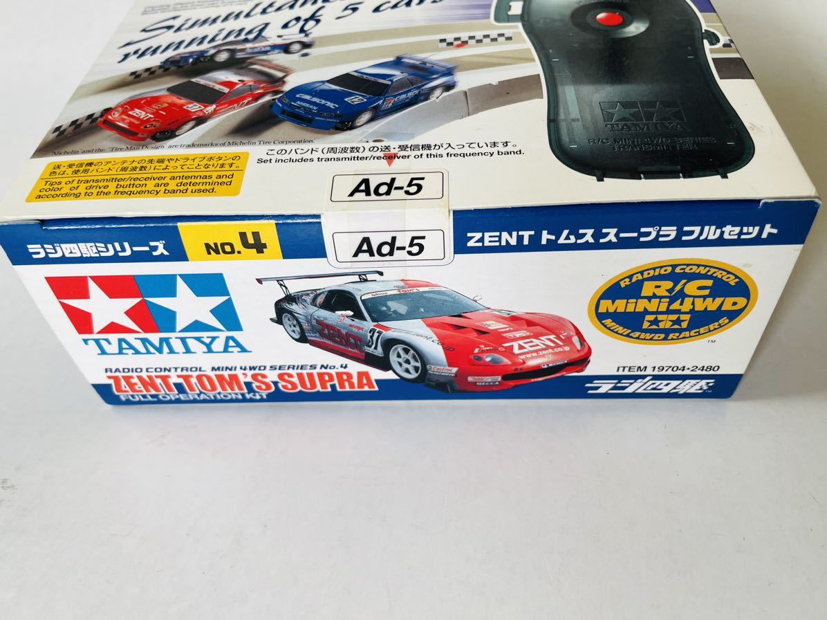 ラジ四駆シリーズ No.10 ZENT トムス スープラ 車両キット 未組立 ラジ